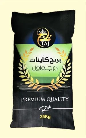 25KG ΤΣΑΝΤΑ ΡΥΖΙ ΓΙΑ ΤΗΝ ΕΞΑΓΩΓΗ